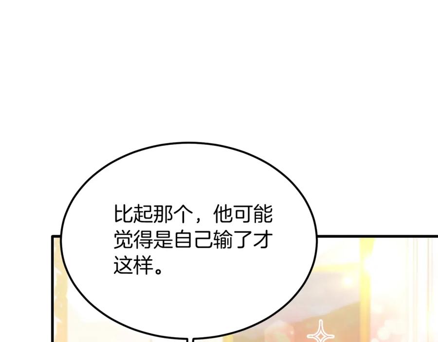 《把我的小狗送上皇位》第27话 学习礼仪 第50页