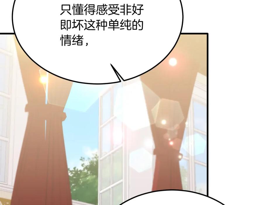《把我的小狗送上皇位》第27话 学习礼仪 第60页