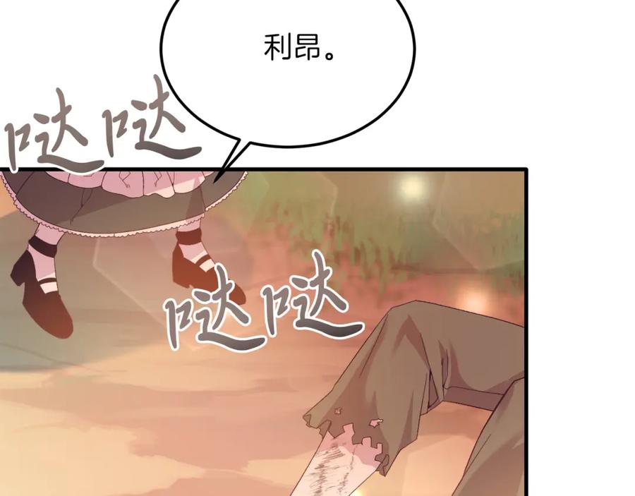 《把我的小狗送上皇位》第27话 学习礼仪 第100页
