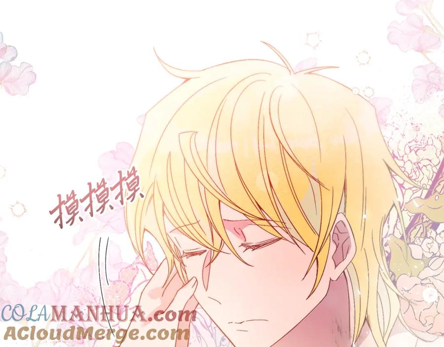 《把我的小狗送上皇位》第27话 学习礼仪 第121页