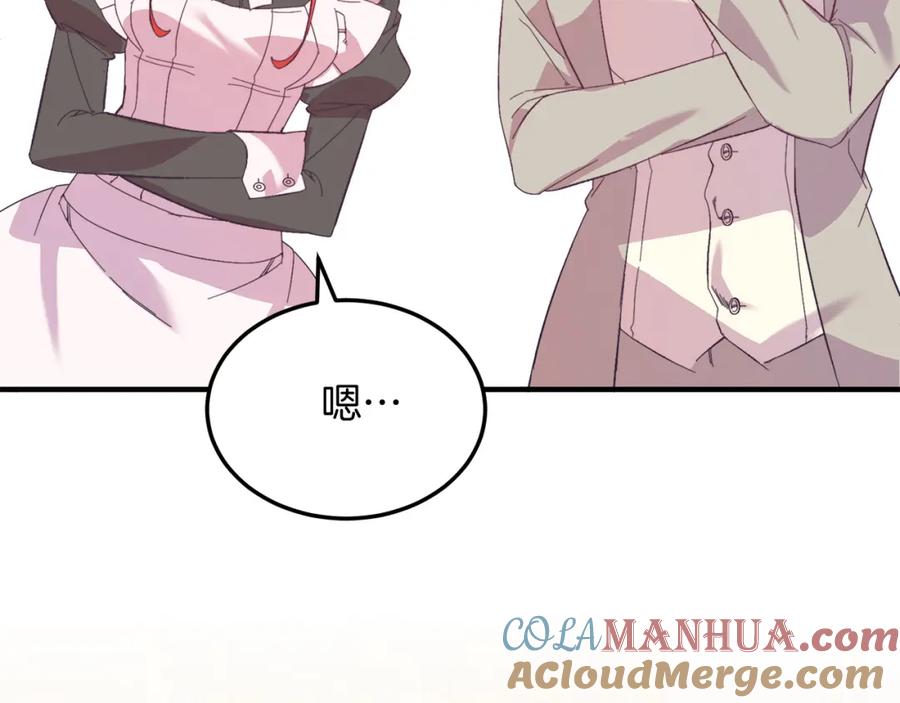 《把我的小狗送上皇位》第27话 学习礼仪 第161页