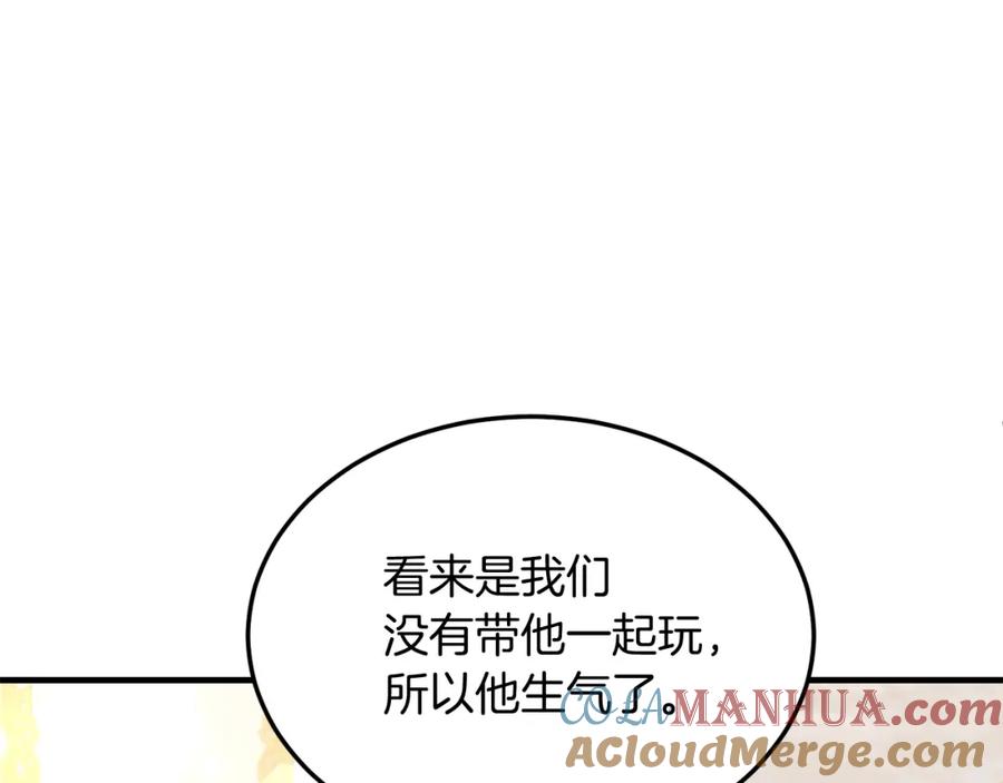 《把我的小狗送上皇位》第27话 学习礼仪 第45页