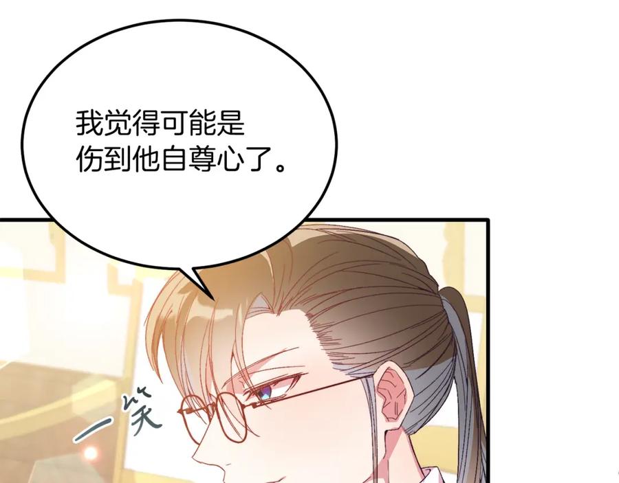 《把我的小狗送上皇位》第27话 学习礼仪 第48页