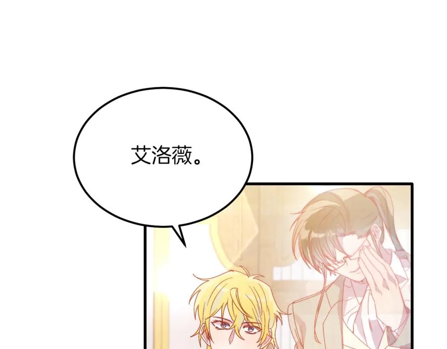 《把我的小狗送上皇位》第27话 学习礼仪 第148页