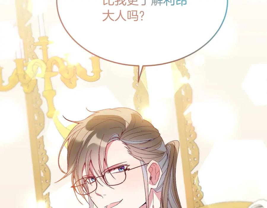 《把我的小狗送上皇位》第27话 学习礼仪 第54页