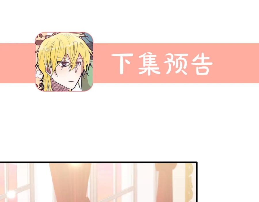 《把我的小狗送上皇位》第27话 学习礼仪 第158页