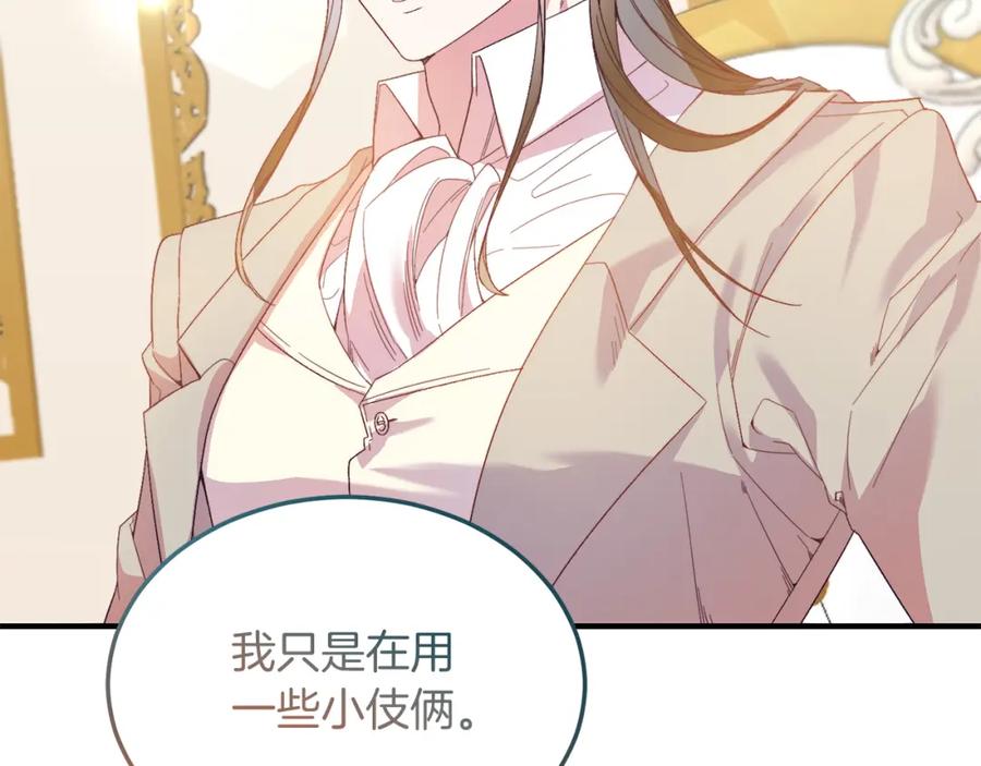 《把我的小狗送上皇位》第27话 学习礼仪 第55页