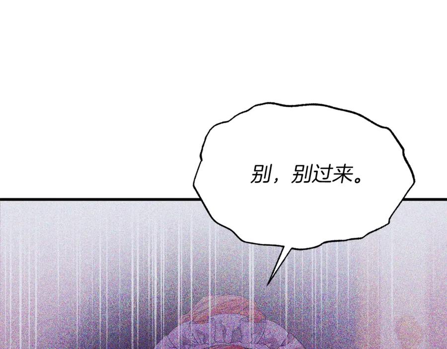 《把我的小狗送上皇位》第27话 学习礼仪 第135页