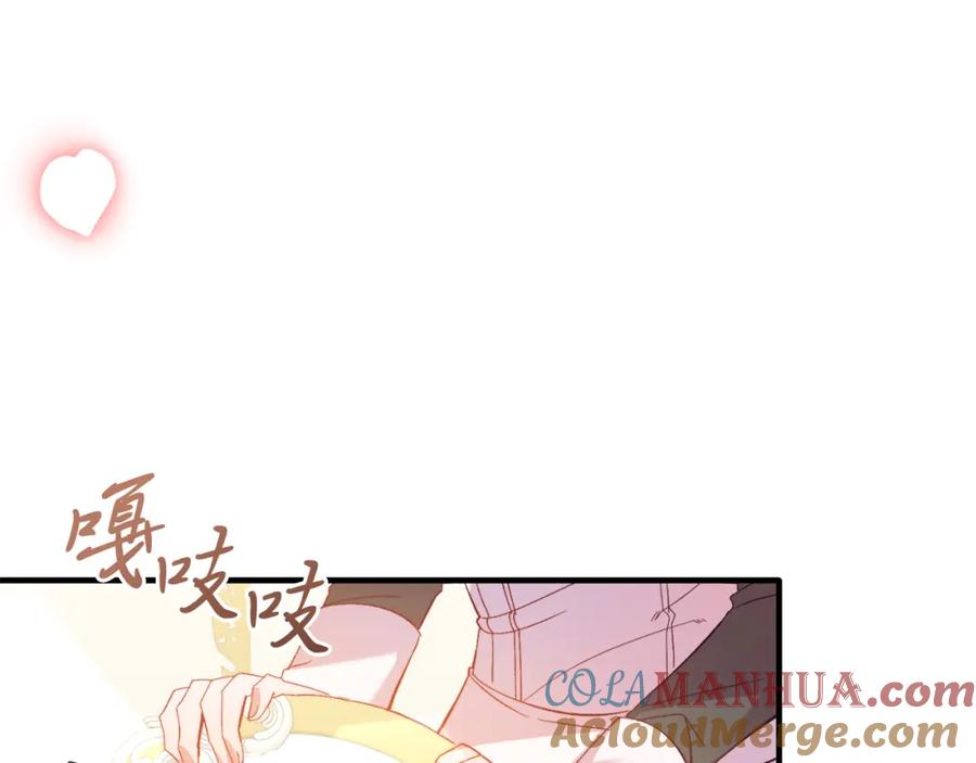 《把我的小狗送上皇位》第27话 学习礼仪 第9页