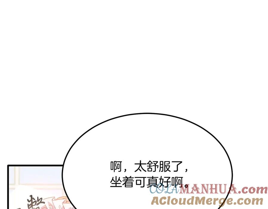 《把我的小狗送上皇位》第27话 学习礼仪 第21页