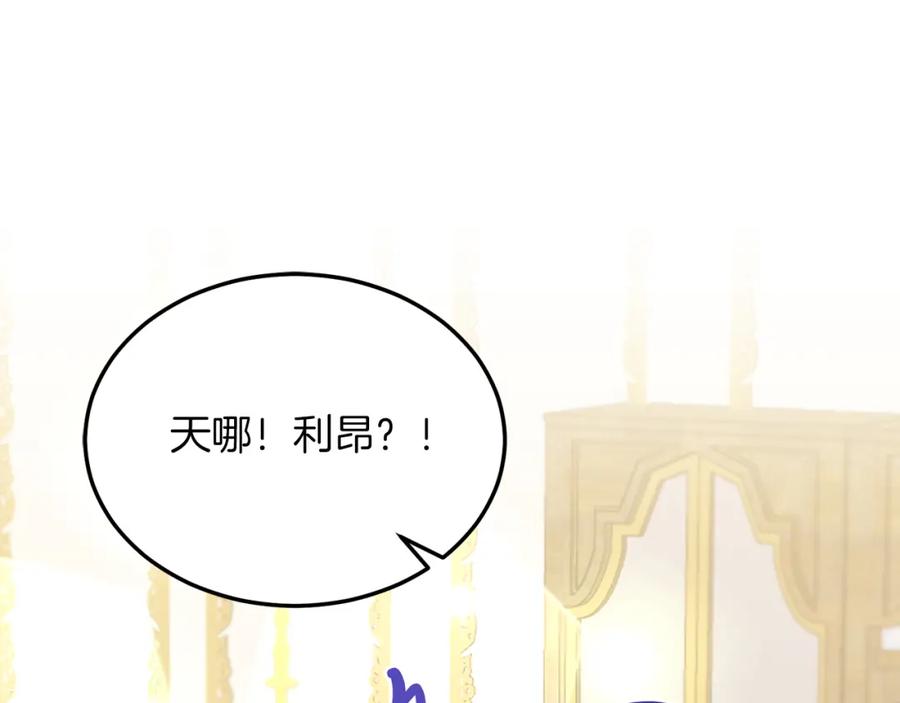 《把我的小狗送上皇位》第27话 学习礼仪 第34页