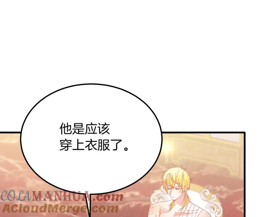 《把我的小狗送上皇位》第27话 学习礼仪 第165页