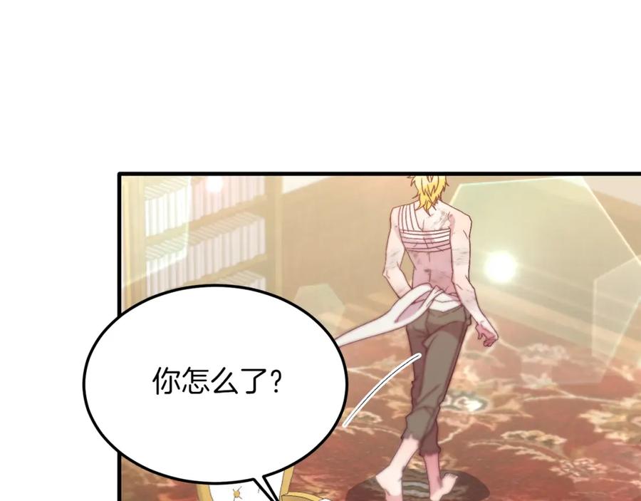 《把我的小狗送上皇位》第27话 学习礼仪 第39页