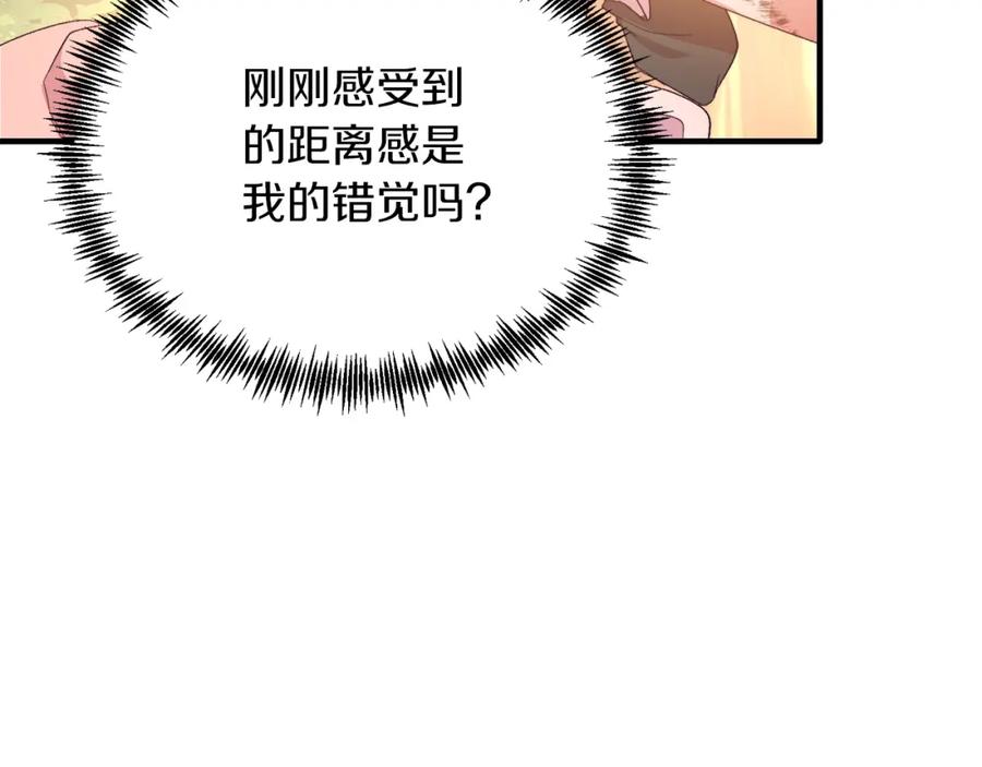 《把我的小狗送上皇位》第27话 学习礼仪 第110页