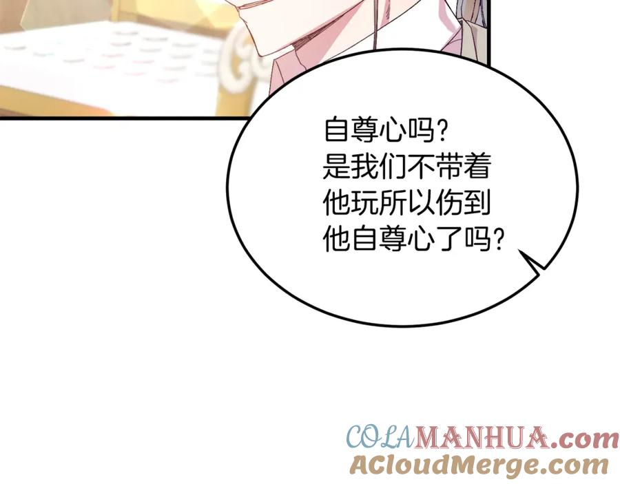 《把我的小狗送上皇位》第27话 学习礼仪 第49页