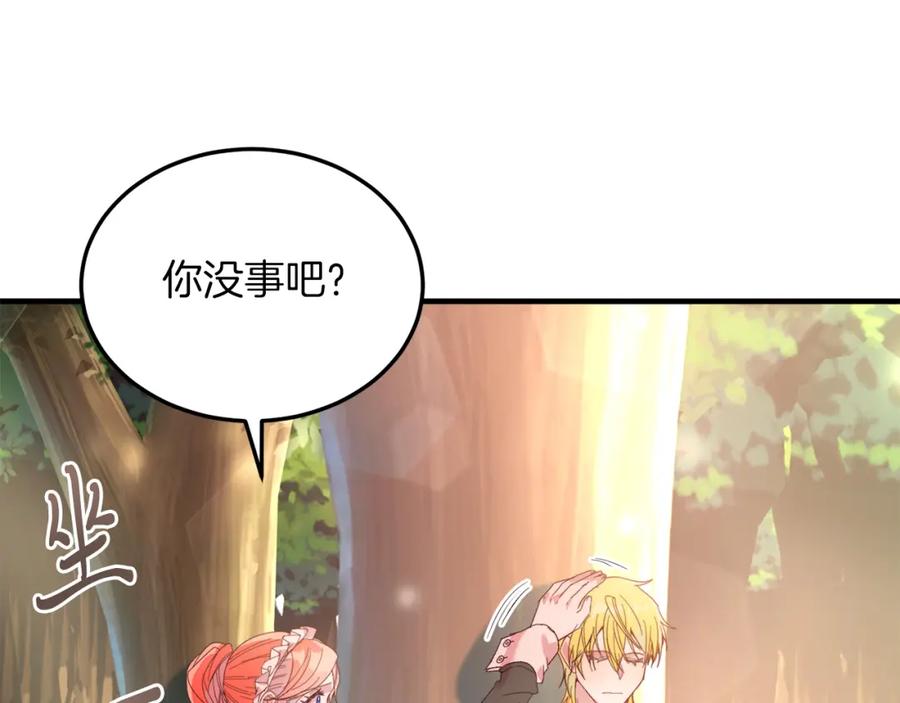 《把我的小狗送上皇位》第27话 学习礼仪 第102页