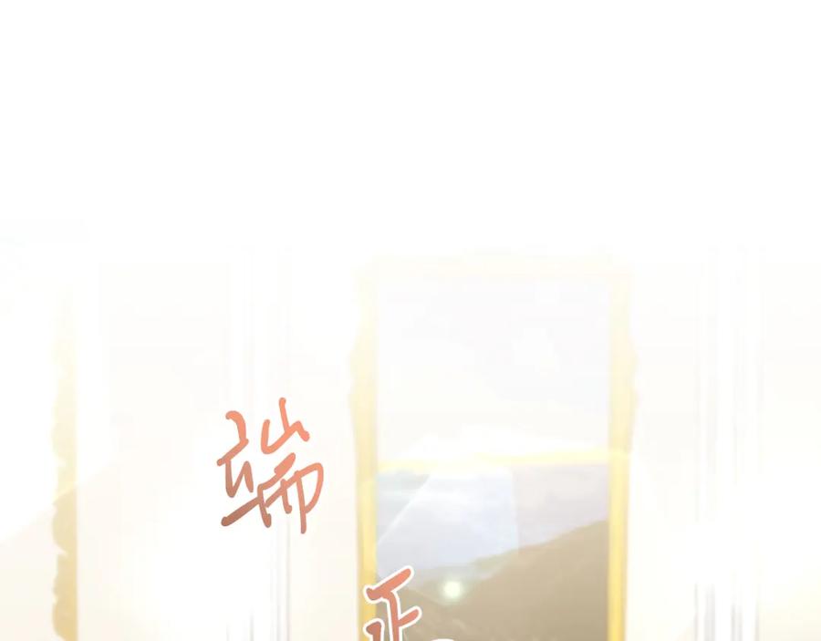 《把我的小狗送上皇位》第27话 学习礼仪 第16页