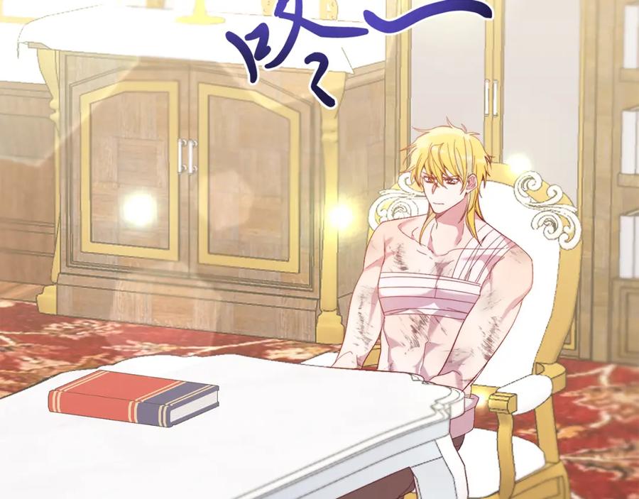 《把我的小狗送上皇位》第27话 学习礼仪 第35页