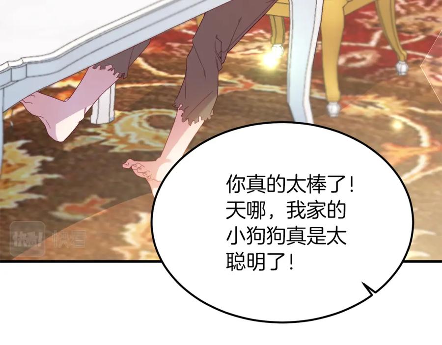 《把我的小狗送上皇位》第27话 学习礼仪 第36页