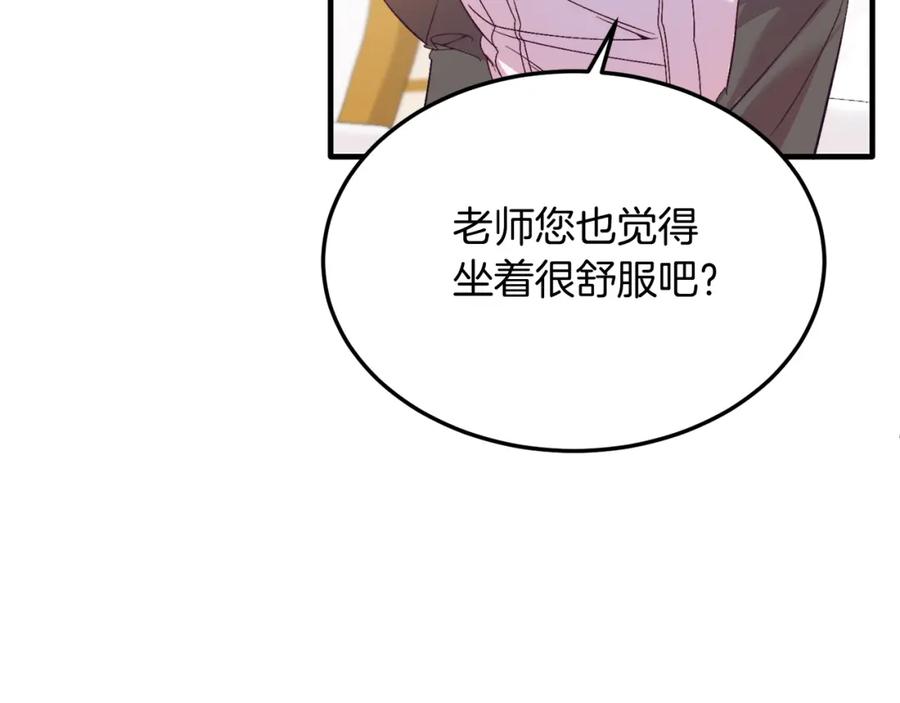 《把我的小狗送上皇位》第27话 学习礼仪 第23页