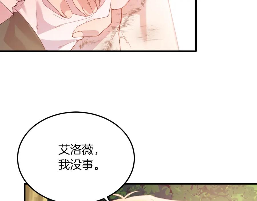 《把我的小狗送上皇位》第27话 学习礼仪 第106页