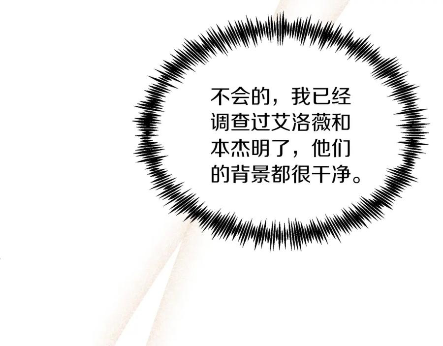 《把我的小狗送上皇位》第28话 狠心离开 第24页