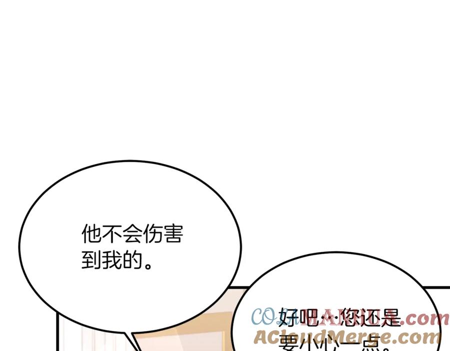 《把我的小狗送上皇位》第28话 狠心离开 第133页