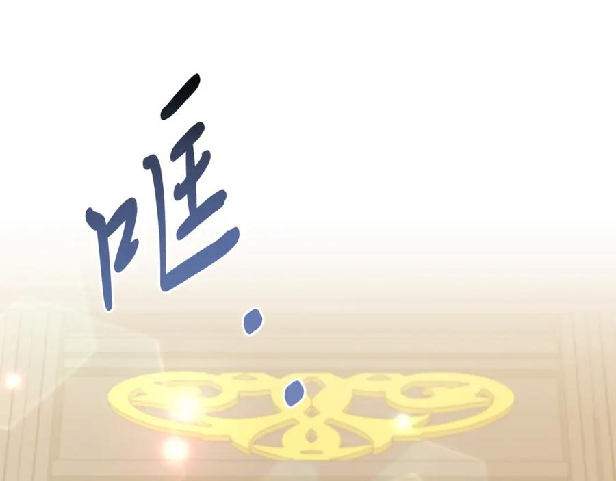 《把我的小狗送上皇位》第28话 狠心离开 第155页