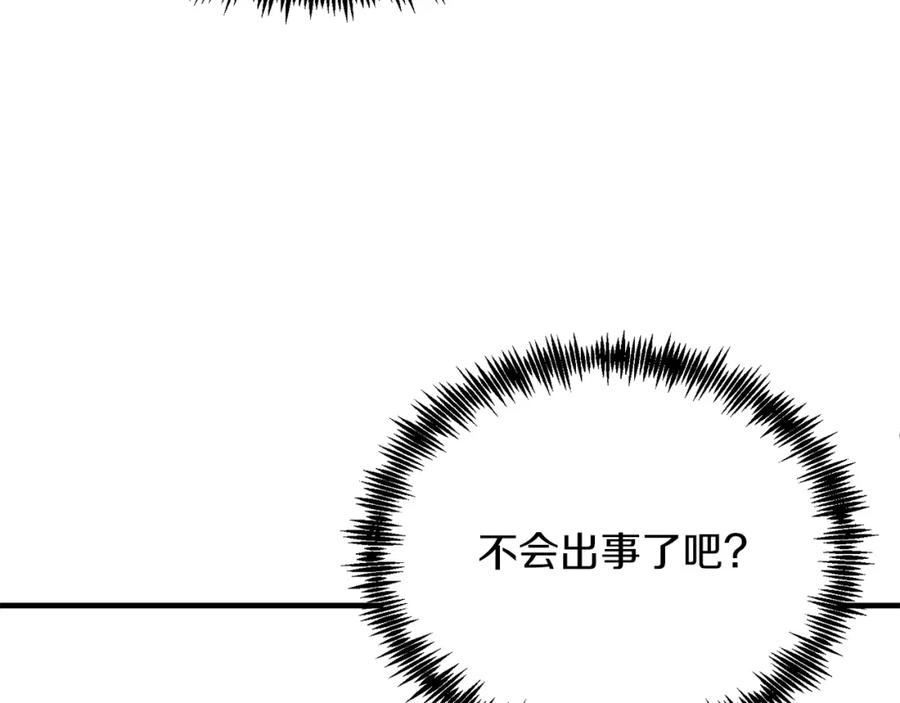 《把我的小狗送上皇位》第28话 狠心离开 第158页
