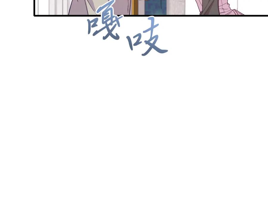 《把我的小狗送上皇位》第28话 狠心离开 第135页