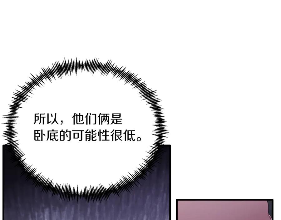 《把我的小狗送上皇位》第28话 狠心离开 第34页