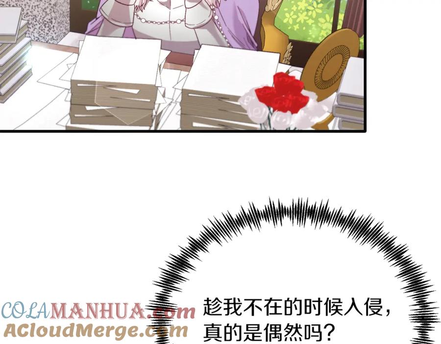 《把我的小狗送上皇位》第28话 狠心离开 第9页
