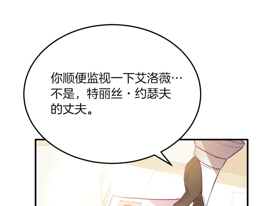《把我的小狗送上皇位》第28话 狠心离开 第52页