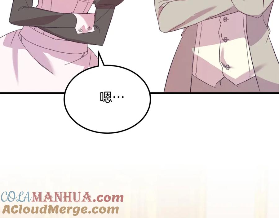 《把我的小狗送上皇位》第28话 狠心离开 第69页