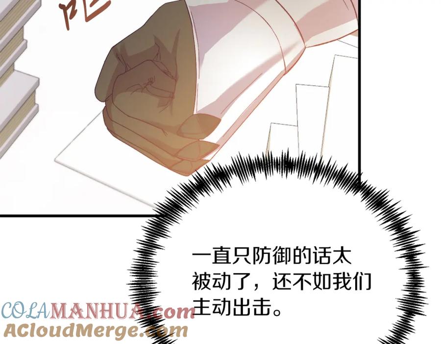 《把我的小狗送上皇位》第28话 狠心离开 第45页