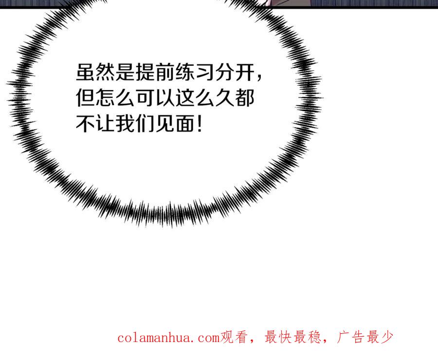 《把我的小狗送上皇位》第28话 狠心离开 第160页