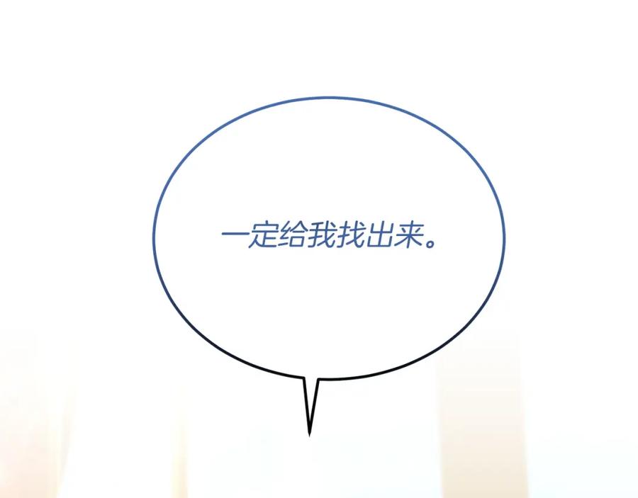 《把我的小狗送上皇位》第28话 狠心离开 第62页
