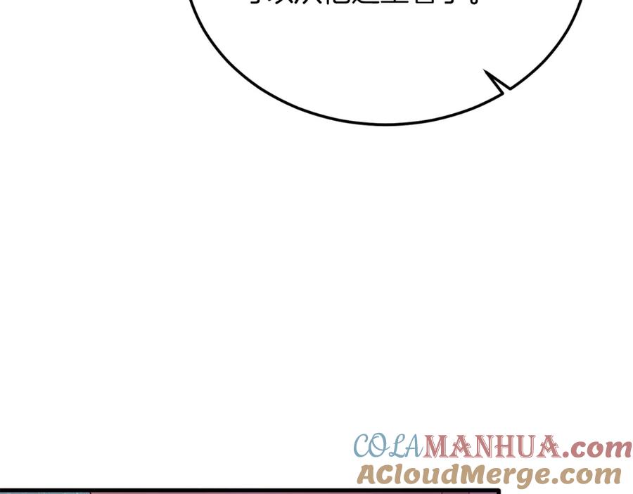 《把我的小狗送上皇位》第28话 狠心离开 第57页