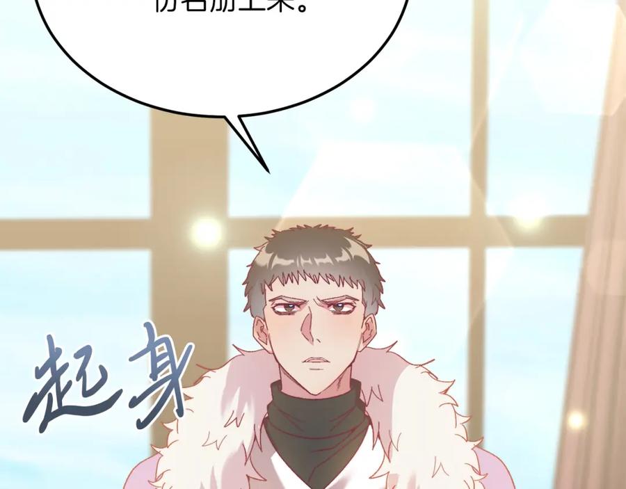 《把我的小狗送上皇位》第28话 狠心离开 第47页
