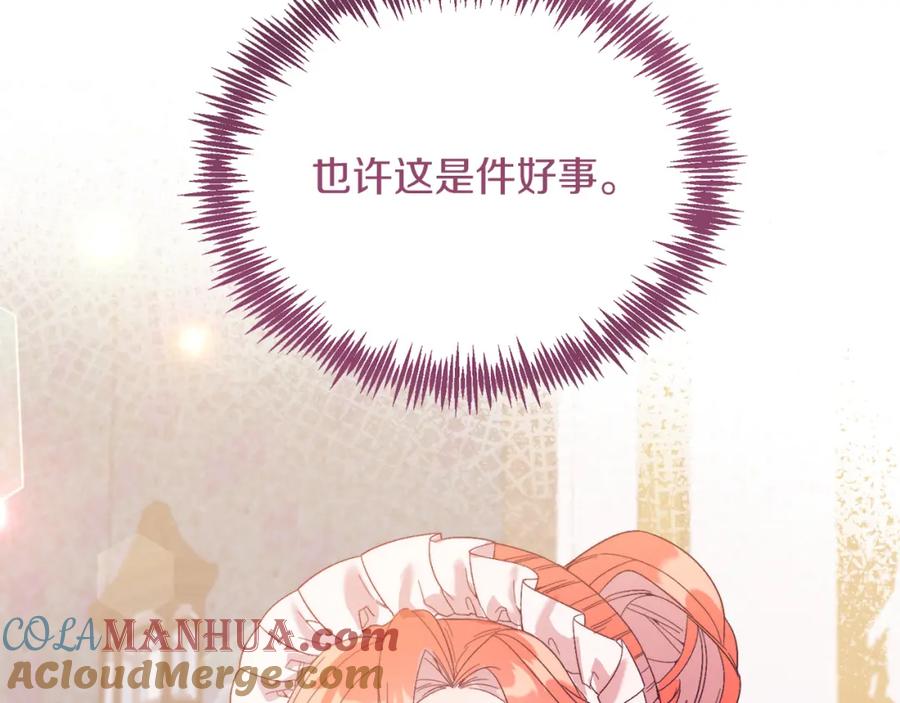 《把我的小狗送上皇位》第28话 狠心离开 第145页