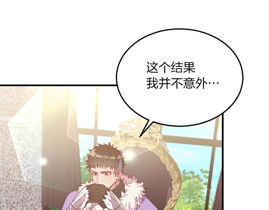 《把我的小狗送上皇位》第28话 狠心离开 第8页
