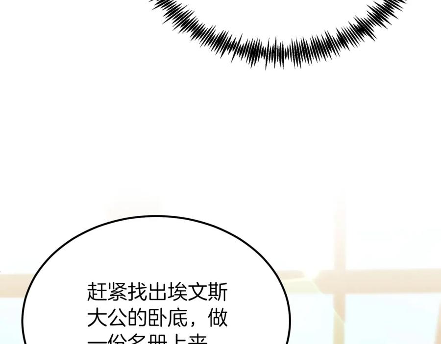 《把我的小狗送上皇位》第28话 狠心离开 第46页