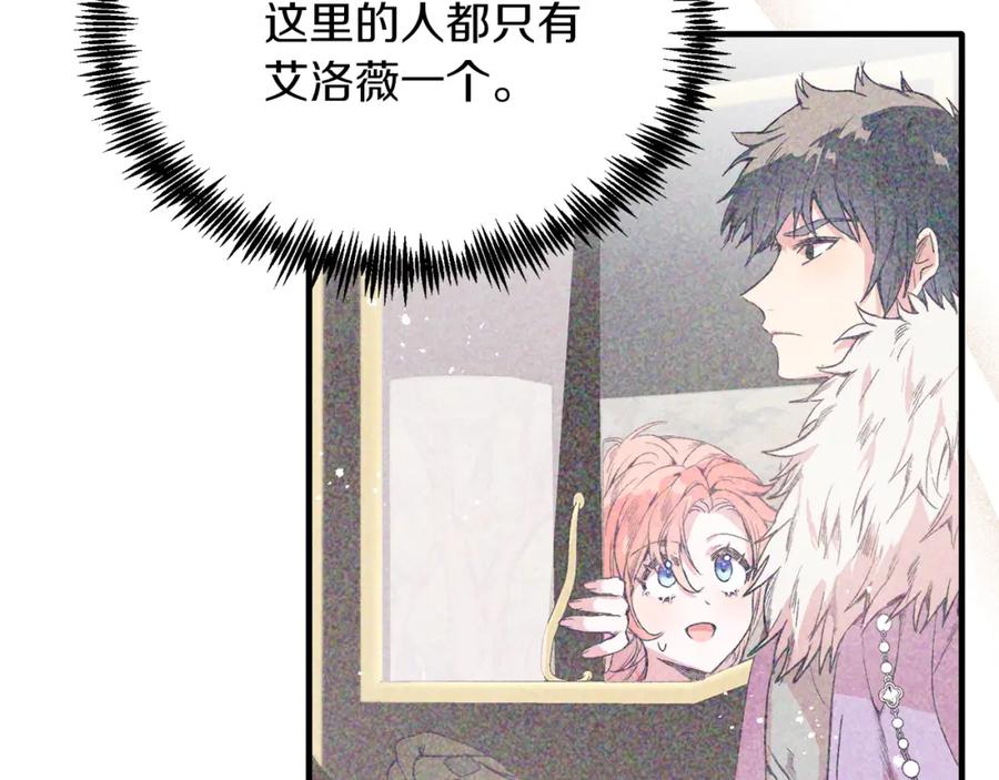 《把我的小狗送上皇位》第28话 狠心离开 第22页