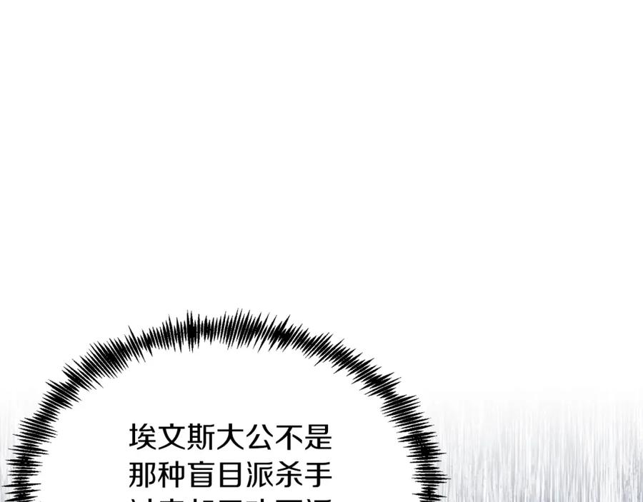 《把我的小狗送上皇位》第28话 狠心离开 第11页