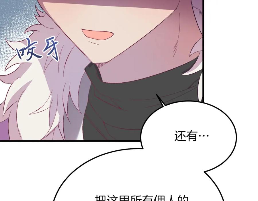 《把我的小狗送上皇位》第28话 狠心离开 第58页