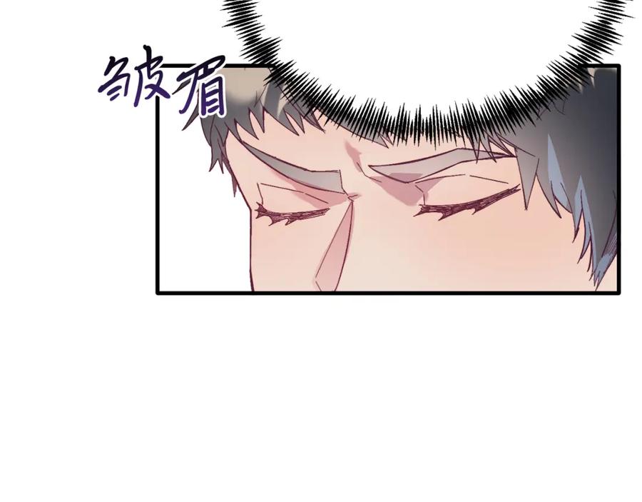 《把我的小狗送上皇位》第28话 狠心离开 第10页