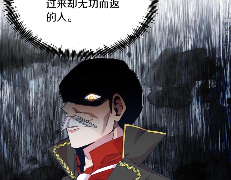 《把我的小狗送上皇位》第28话 狠心离开 第12页