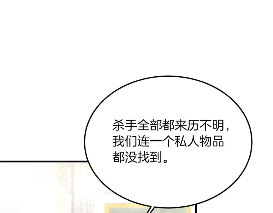 《把我的小狗送上皇位》第28话 狠心离开 第39页