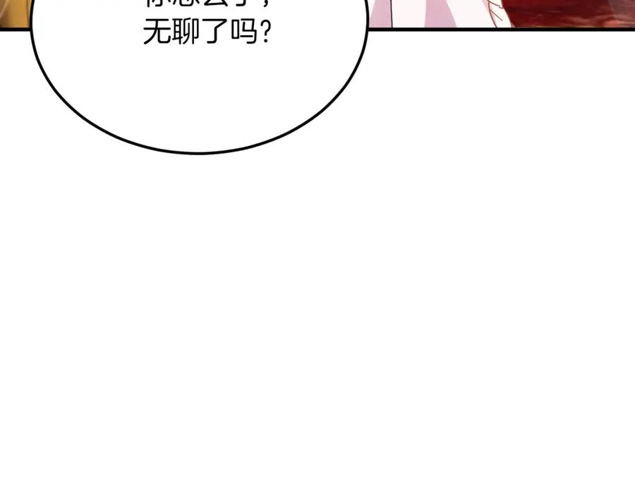 《把我的小狗送上皇位》第28话 狠心离开 第95页