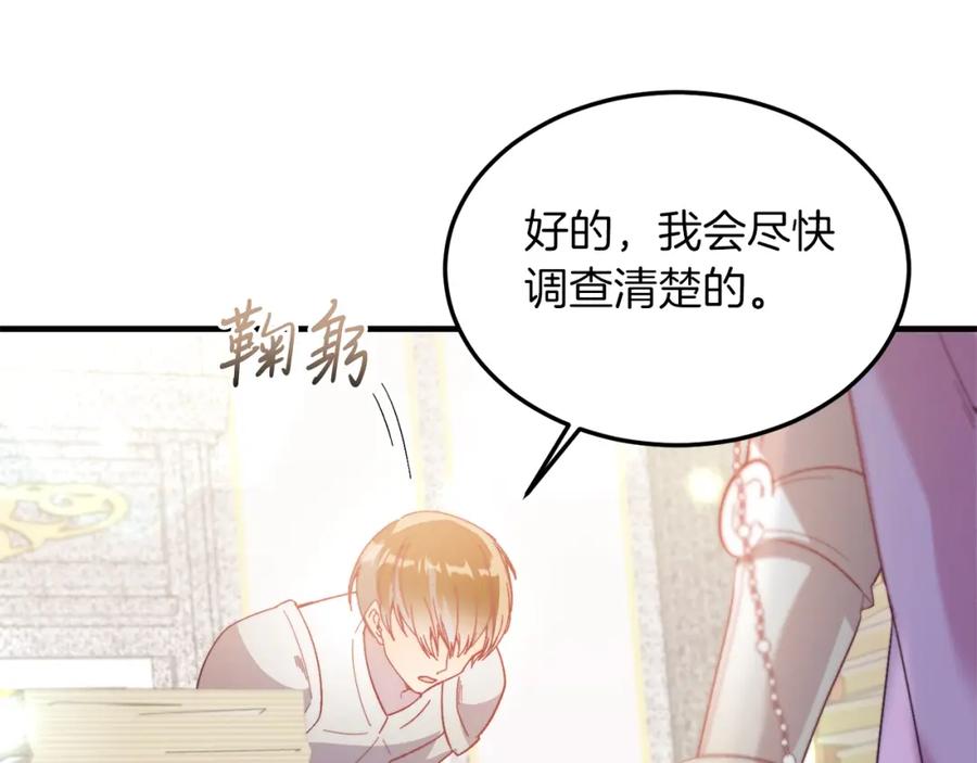 《把我的小狗送上皇位》第28话 狠心离开 第50页